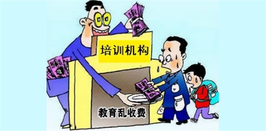 教育部建立線上學(xué)科類校外培訓(xùn)機(jī)構(gòu)日常巡查制度